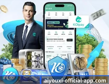 爱游戏官方下载 APP