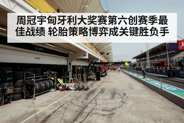 F1 tire strategy