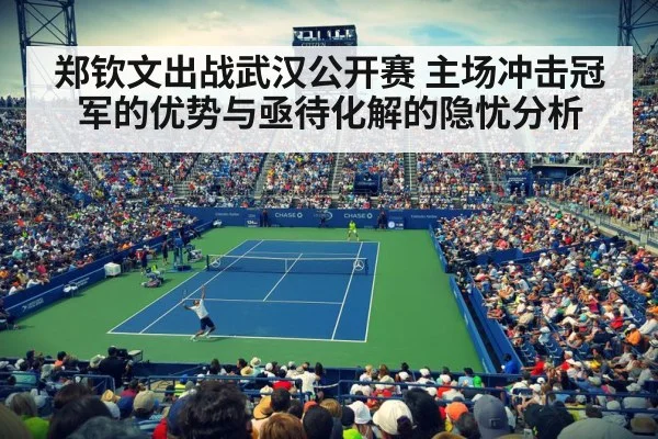 tennis stadium crowd night match