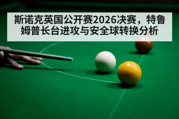 snooker player aiming cue ball